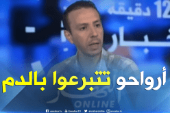 بالفيديو…إجراءات لجمع الدم عبر الشواطئ والأماكن العمومية