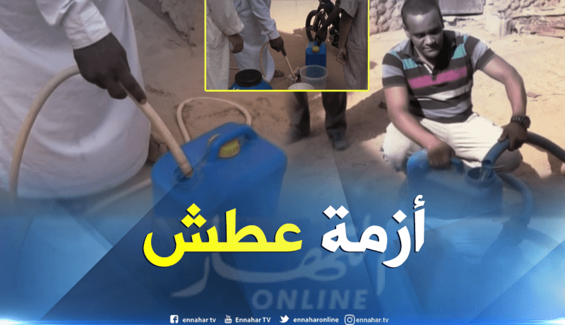 بالفيديو ..أزمة عطش حادة تضرب أدرار في عز الصيف
