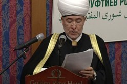 افتتاح مؤتمر فقهي إسلامي بموسكو لبحث ظاهرة الغلو وأسبابها