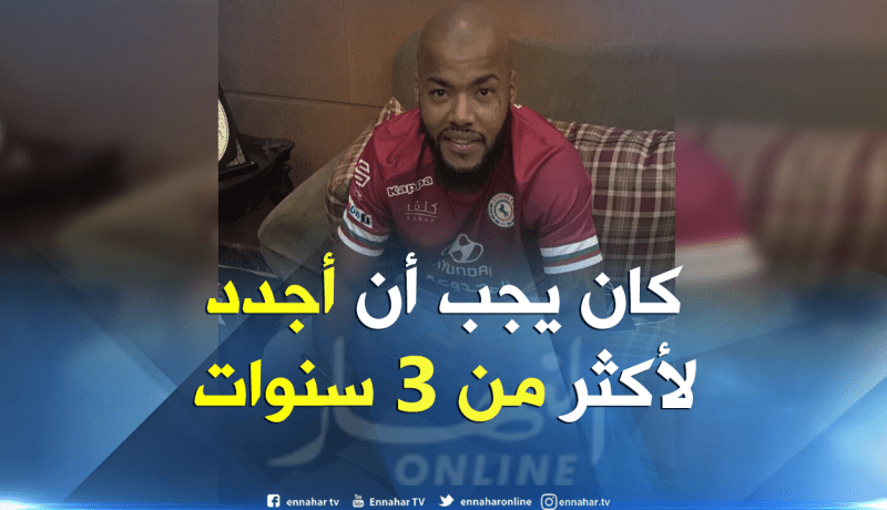 مبولحي: “لو كان الأمر بيدي لأنهيت مسيرتي في الإتفاق”