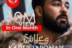 كادير الجابوني يسجل رقماً قياسياً جديداً