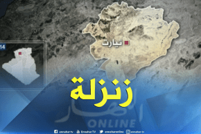هزة أرضية بقوة 4.1 درجة تضرب ولاية تيارت