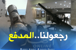 هل تخلت السلطات عن المطالبة بمدفع بابا مرزوق؟