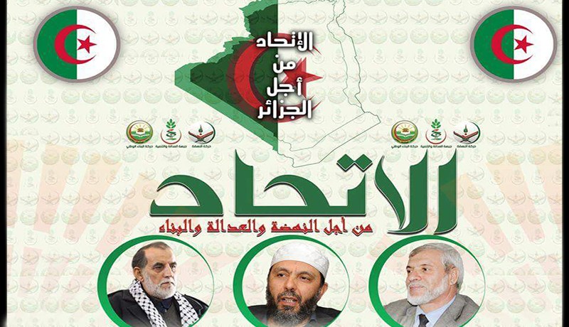 عبد الله جاب الله يرهن التحالف الحزبي بنتائج التشريعيات