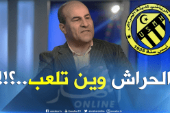 مدوار: “لم نفهم قرار بلدية المحمدية بخصوص ملعب الحراش”