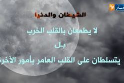 فيديو.. الدنيا كالسماء… !!!