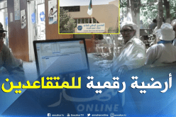 الأغواط: أي تجاوب للمتقاعدين مع الأرضية الرقمية