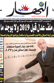 السبت 27 ماي 2017