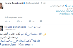 بن غبريت تهنئ الشعب الجزائري بمناسبة رمضان المبارك