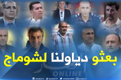 المدربون الأجانب يحيلون المحليين على التقاعد