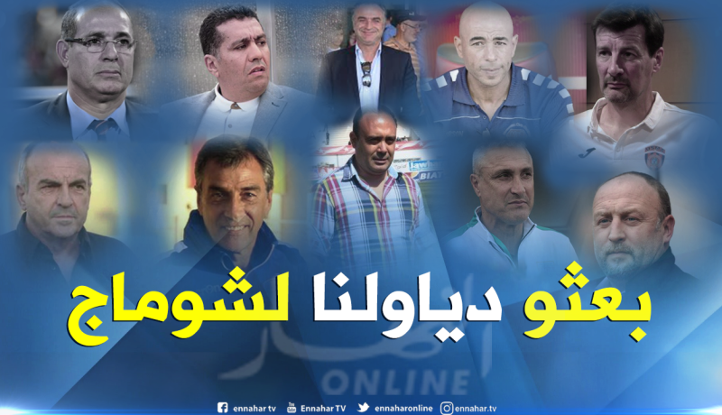 المدربون الأجانب يحيلون المحليين على التقاعد