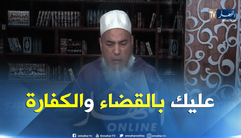  الشيخ شمس الدين…عليك بالصيام قضاءاً لما سبق مع إطعام ستين مسكيناً  كل يوم