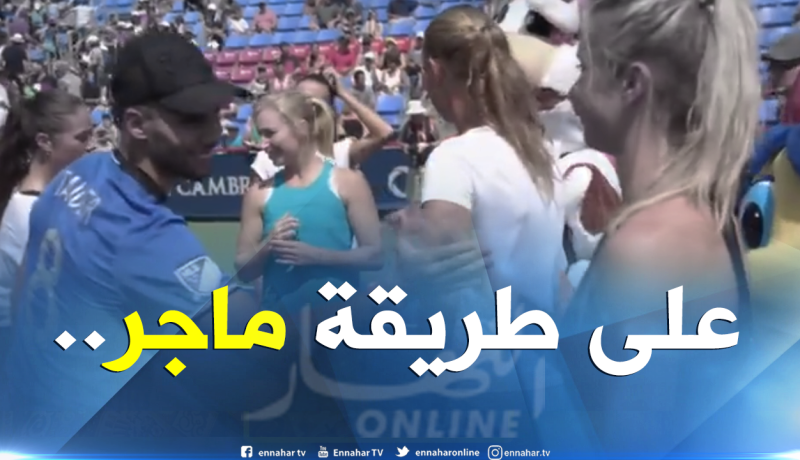 بالفيديو.. تايدر يستعرض مهاراته أمام فريق نسوي ويسجل بالعقب