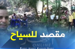 منبع “المشاكي”وجهة سياحية ومقصد الزوار بولاية جيجل