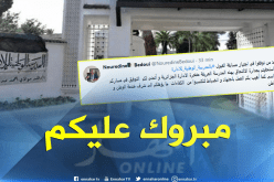 بدوي يهنئ الناجحين في مسابقة القبول بالمدرسة الوطنية للإدارة