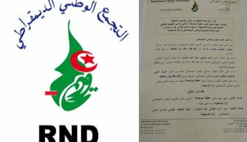 إنهاء مهام الأمين الولائي لـ«الراندو» في قسنطينة
