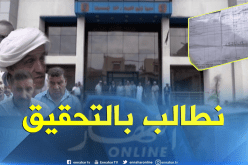 تيسمسيلت: مواطنون في وقفة إحتجاجية أمام مقر سونلغاز للمطالبة بالتحقيق