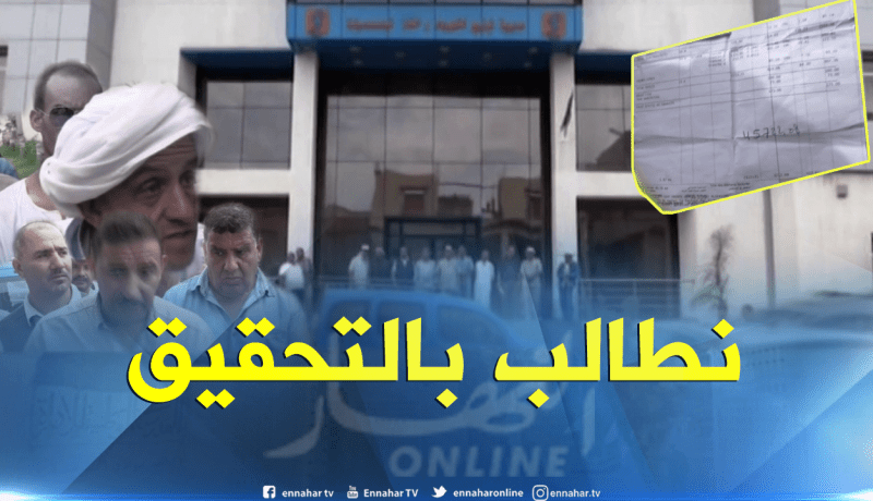 تيسمسيلت: مواطنون في وقفة إحتجاجية أمام مقر سونلغاز للمطالبة بالتحقيق
