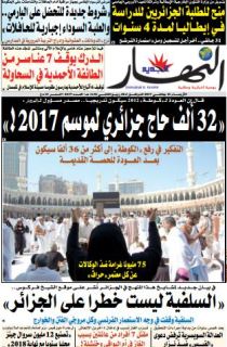 الأربعاء 18 جانفي 2017