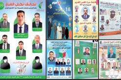 48 ساعة أمام المرشحات «الأشباح» لإظهار وجوههم