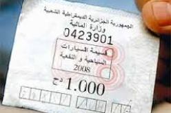 وزارة المالية تحدد فترة الاقتناء الإجباري لقسيمة السيارات لسنة 2014 من 2 ماي إلى 4 جوان