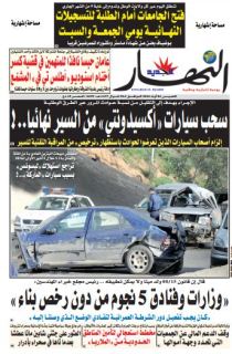 الخميس 4 أوت 2016