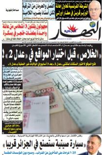 الأحد 18 أكتوبر 2015