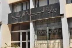 وزارة التربية تعلن أن عتبة الدروس نهاية الشهر وخيار دورة ثانية للبكالوريا وارد