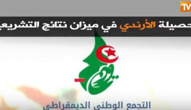 حصيلة الأرندي في ميزان نتائج التشريعيات