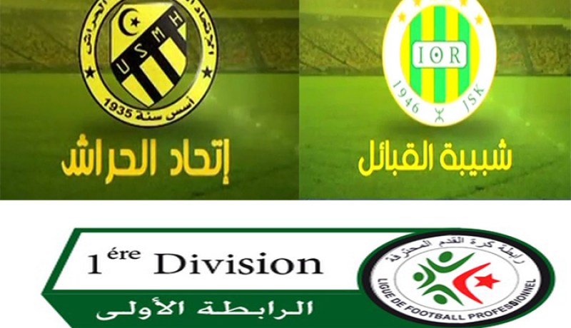 فوز اتحاد الحراش على شبيبة القبائل في لقاء مقدم من الجولة الـ18