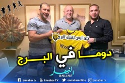 “دوما” مدربا جديدا لفريق أهلي البرج !!