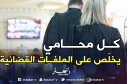 المحامون ملزمون بدفع رسوم على الملفات القضائية بداية من 15 سبتمبر المقبل