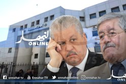 النطق بالأحكام في قضية أويحيى وسلال ومن معهما في 25 مارس