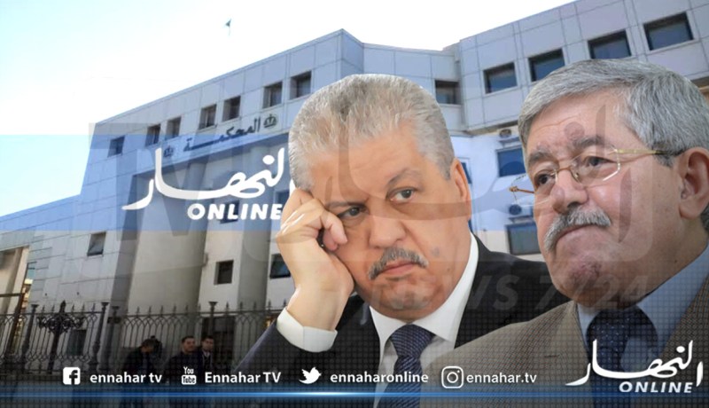 النطق بالأحكام في قضية أويحيى وسلال ومن معهما في 25 مارس