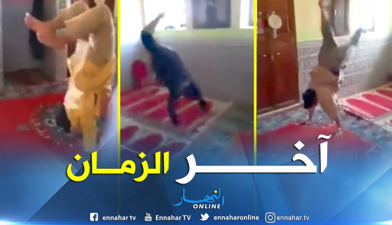 بالفيديو.. مصلون يحولون مسجد إلى قاعة للممارسة الرياضة