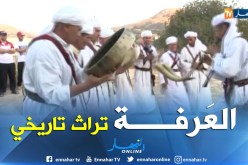 تلمسان : فرقة العرفة بمسيردة.. تراث توراثه أفراد عائلة لعريف منذ قرون