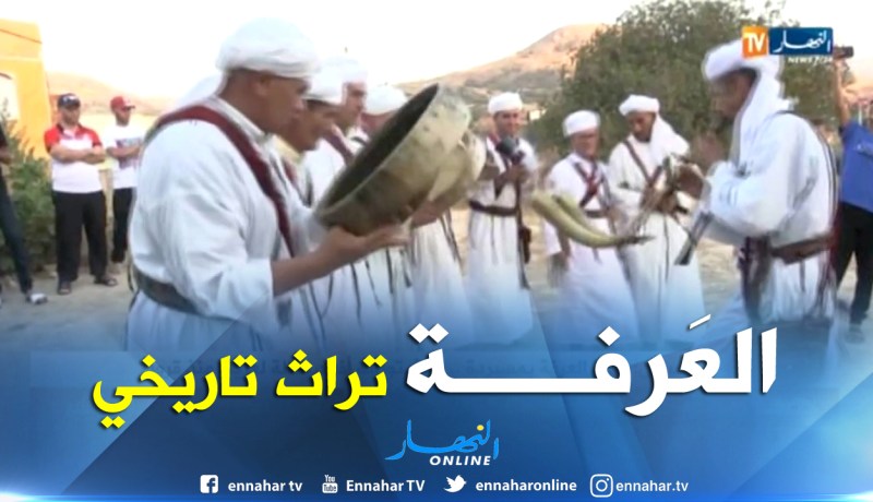 تلمسان : فرقة العرفة بمسيردة.. تراث توراثه أفراد عائلة لعريف منذ قرون