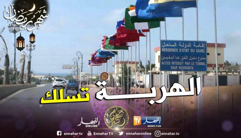 أكثر من 70 وزيرا سابقا وإطارا ساميا يغادرون رسميا إقامة الدولة “الساحل”