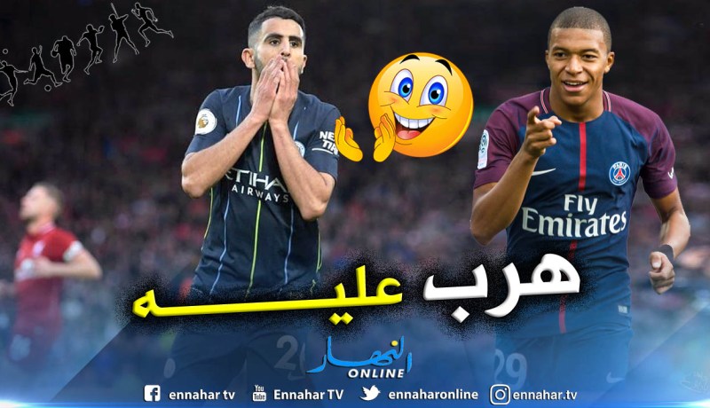 مبابي يفض الشراكة مع محرز