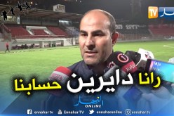 بالفيديو.. مدوار:”سنلغي المُباريات في هذه الحالة فقط”