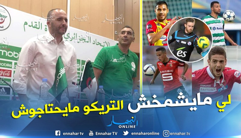 بلماضي يُعيد هذا الخماسي ويُبعد المتخاذلين !!