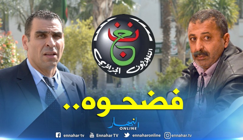 التلفزيون العمومي يشتكي زرواطي للفاف ويرفع تقريرا أسودا ضده !