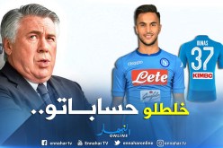 “أوناس” يُخلط أوراق “أنشيلوتي”