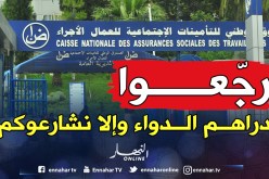 «رجّعــــوا دراهــــم الــــدّوا وإلا نشــارعــوكــــم»