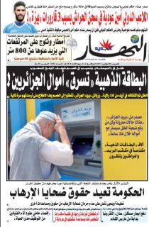 النسخة الورقية لليوم الخميس 30 نوفمبر 2017