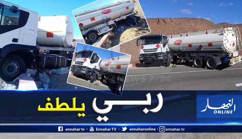 إنحراف شاحنة صهريج لنقل الوقود بطريق إليزي جانت