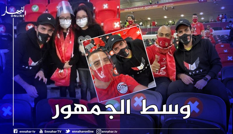 بالصور.. هكذا شجع أبو تريكة الأهلي ضد بايرن ميونيخ
