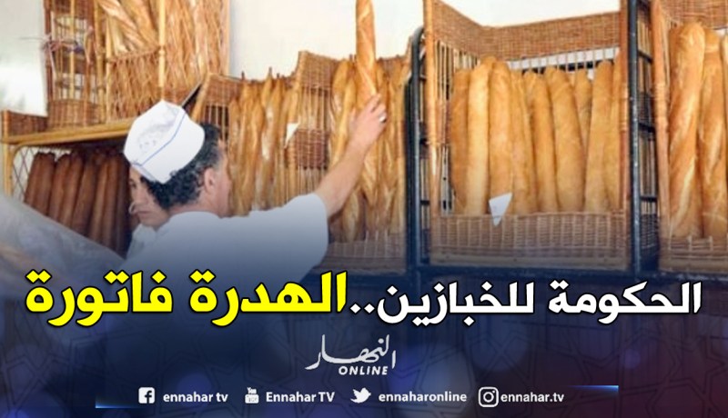 قلفاط لـ«النهار»: «تعويض الخبازين لن يكون إلا بالفاتورة مستقبلا!»