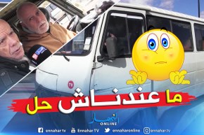 نقل: الكارزان والجيناف..مركبات نقل من التسعينات تصارع البقاء