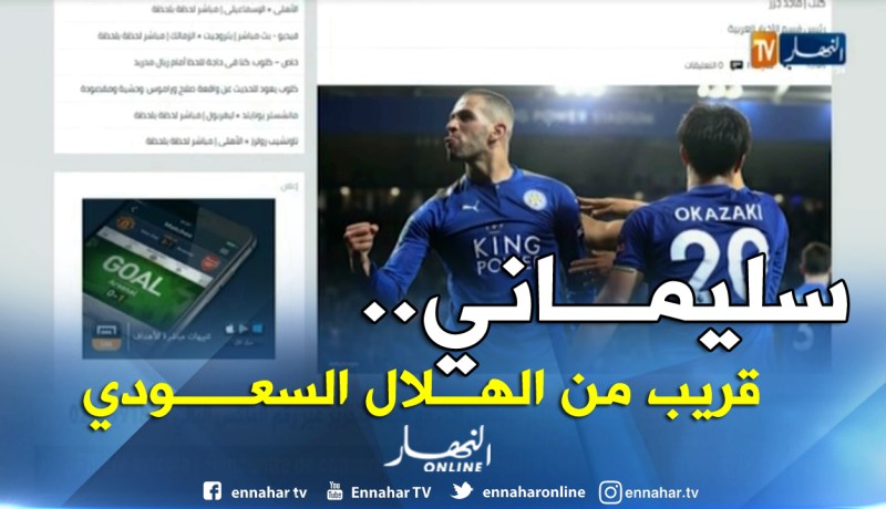 سليماني يجتمع بمسؤولي الهلال السعودي بالعاصمة الإنجليزية لندن